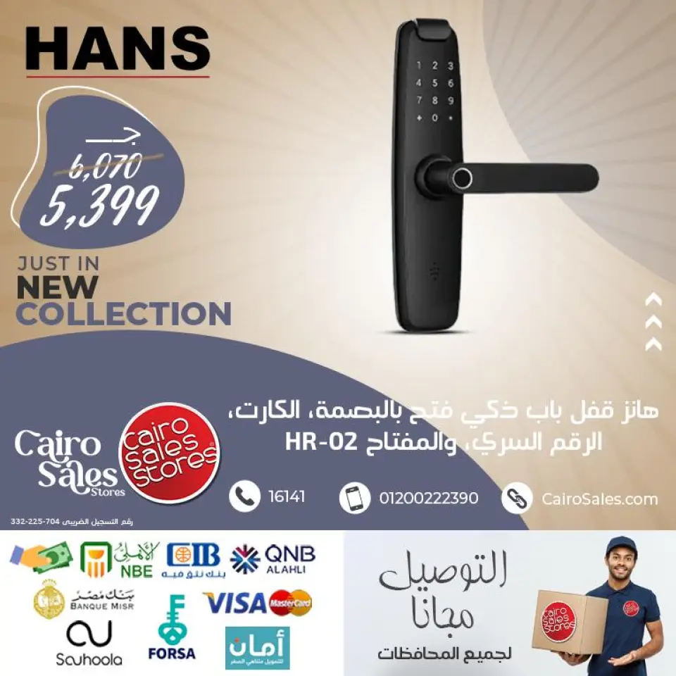 Cairo Sales Store Egypt Offers from 27 November to 3 December 2025 Appliance Deals - Page 6