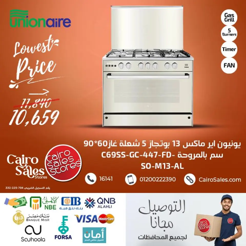 Cairo Sales Store Egypt Offers from 27 November to 3 December 2025 Appliance Deals - Page 2