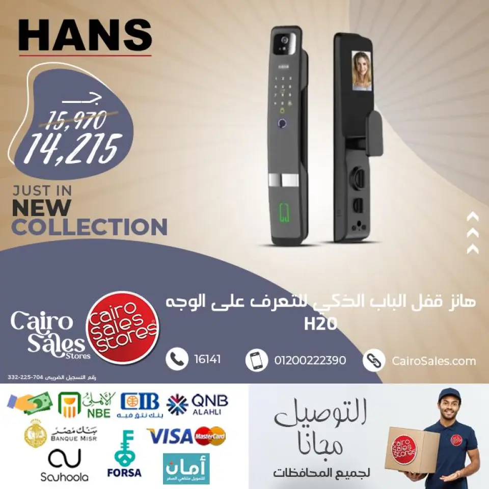 Cairo Sales Store Egypt Offers from 27 November to 3 December 2025 Appliance Deals - Page 8