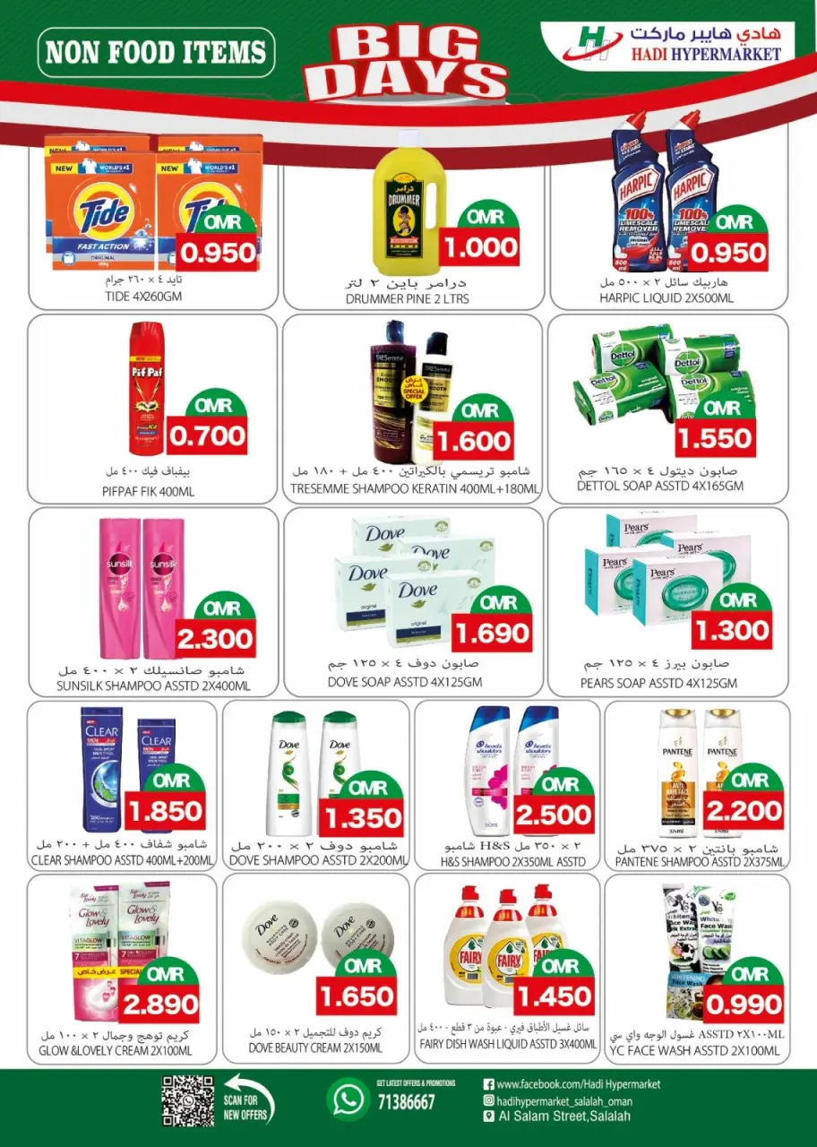 Hadi Hypermarket Oman Offers from 13 to 30 November 2025 Big Day Deals - Page 6
