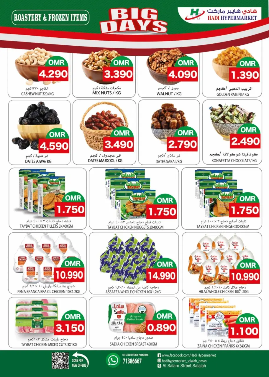 Hadi Hypermarket Oman Offers from 13 to 30 November 2025 Big Day Deals - Page 13