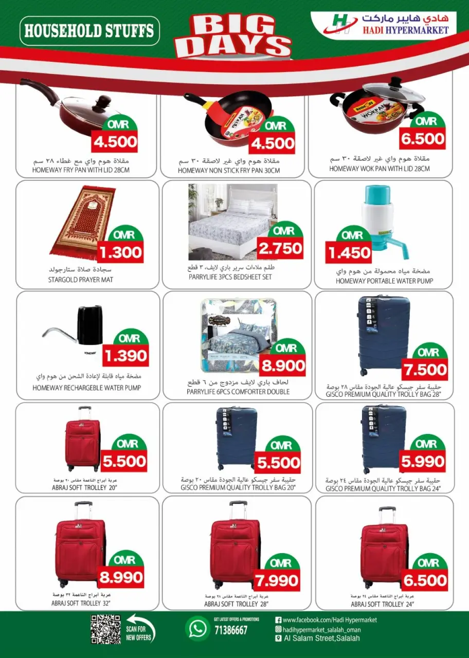 Hadi Hypermarket Oman Offers from 13 to 30 November 2025 Big Day Deals - Page 3