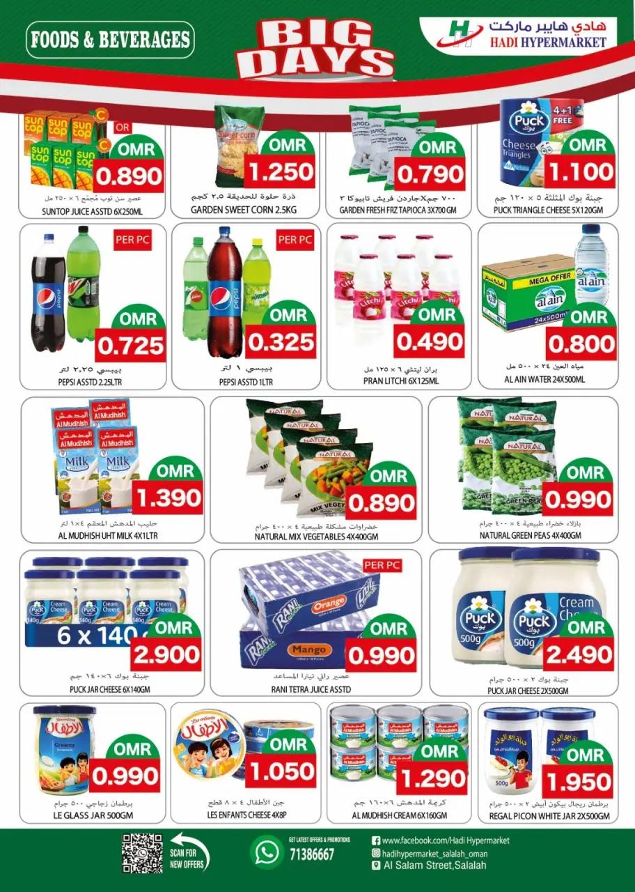 Hadi Hypermarket Oman Offers from 13 to 30 November 2025 Big Day Deals - Page 11