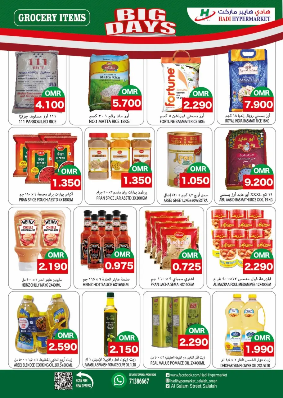 Hadi Hypermarket Oman Offers from 13 to 30 November 2025 Big Day Deals - Page 10