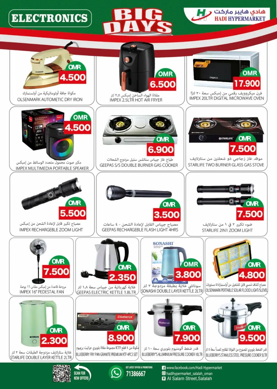 Hadi Hypermarket Oman Offers from 13 to 30 November 2025 Big Day Deals - Page 4