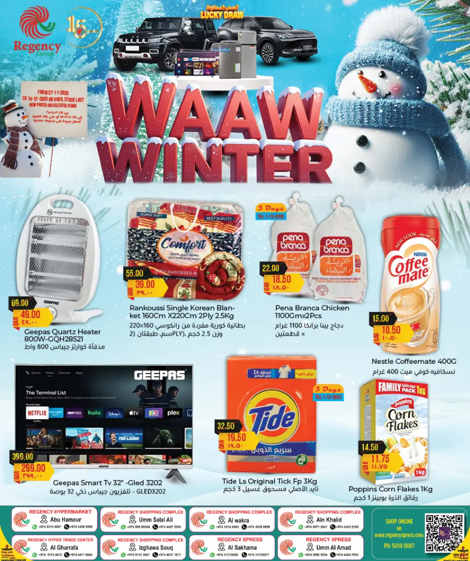 Ofertas de Complejo comercial Regencia Katar de 27 noviembre a 14 diciembre 2025 Ofertas de invierno