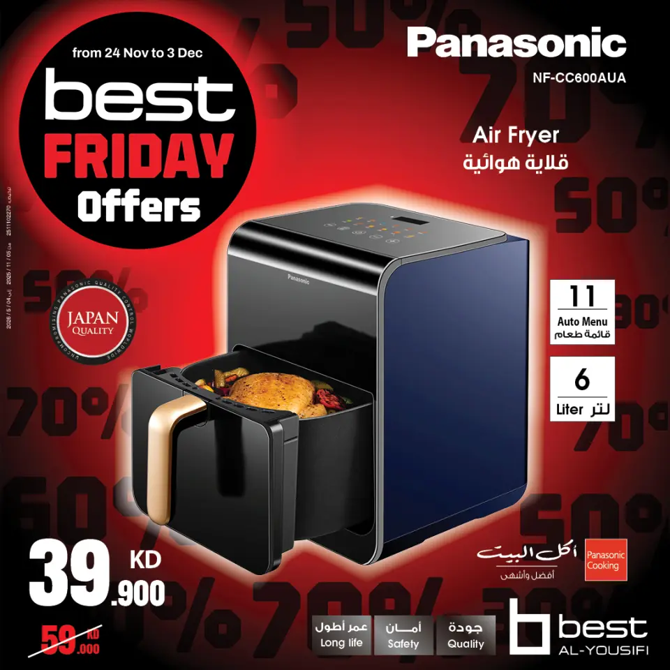 Best Al Yousifi Kuwait Offers from 24 November to 3 December 2025 Best Friday Deals - Page 57