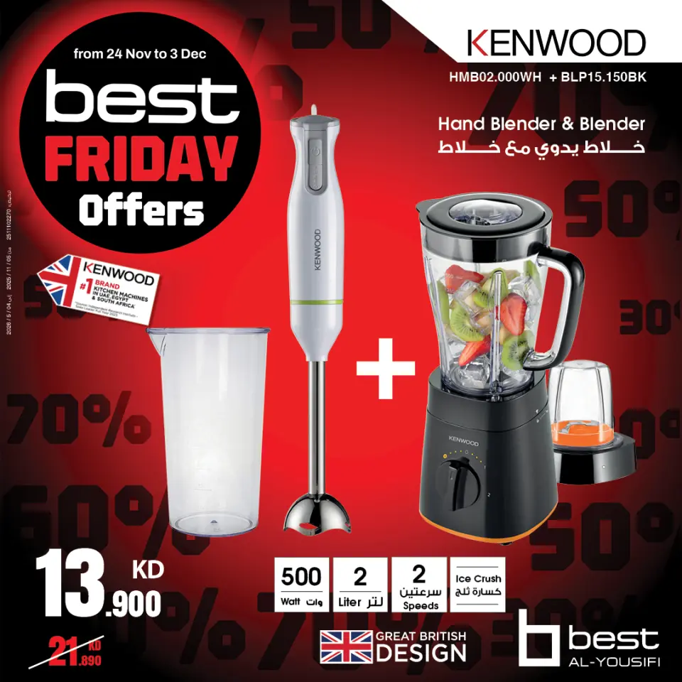 Best Al Yousifi Kuwait Offers from 24 November to 3 December 2025 Best Friday Deals - Page 24