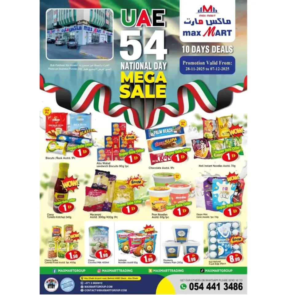 Ofertas de Max Mart Emiratos Árabes Unidos de 28 noviembre a 7 diciembre 2025 Ofertas del Día Nacional - Max Mart - Emiratos Árabes Unidos - 28 noviembre 2025 – 7 diciembre 2025 - Página 1