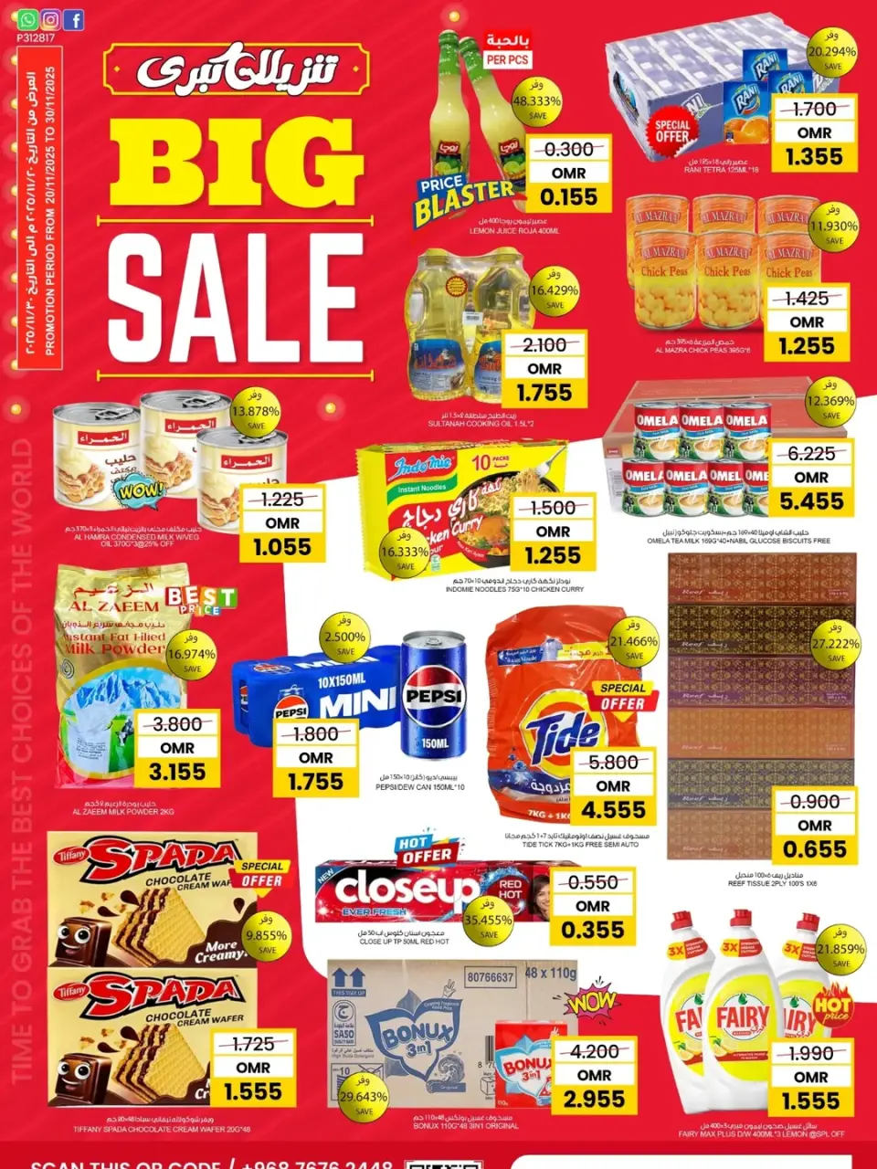 Offres Hypermarché Fanja Oman de 20 à 30 novembre 2025 Grosses ventes - Hypermarché Fanja - Oman - 20 novembre 2025 – 30 novembre 2025 - Page 1