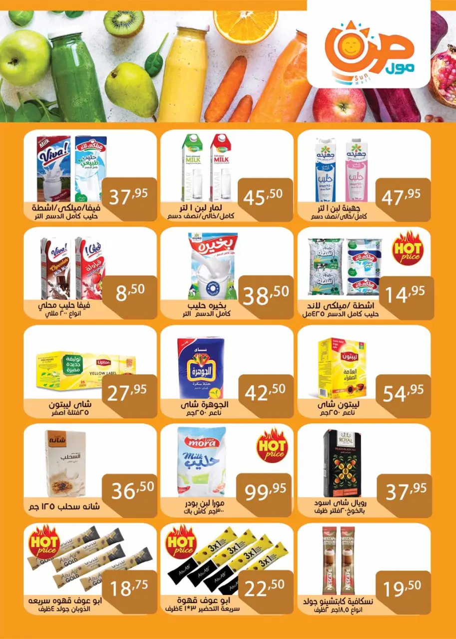 Offres Centre commercial Sun Egypte de 29 novembre à 15 décembre 2025 Offres à prix imbattables - Page 18