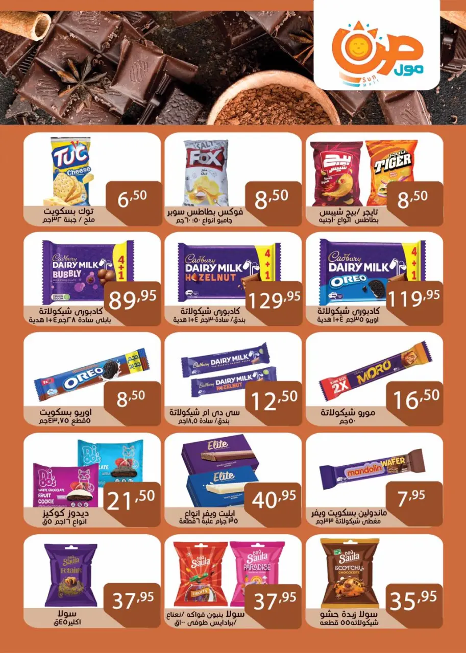 Offres Centre commercial Sun Egypte de 29 novembre à 15 décembre 2025 Offres à prix imbattables - Page 24
