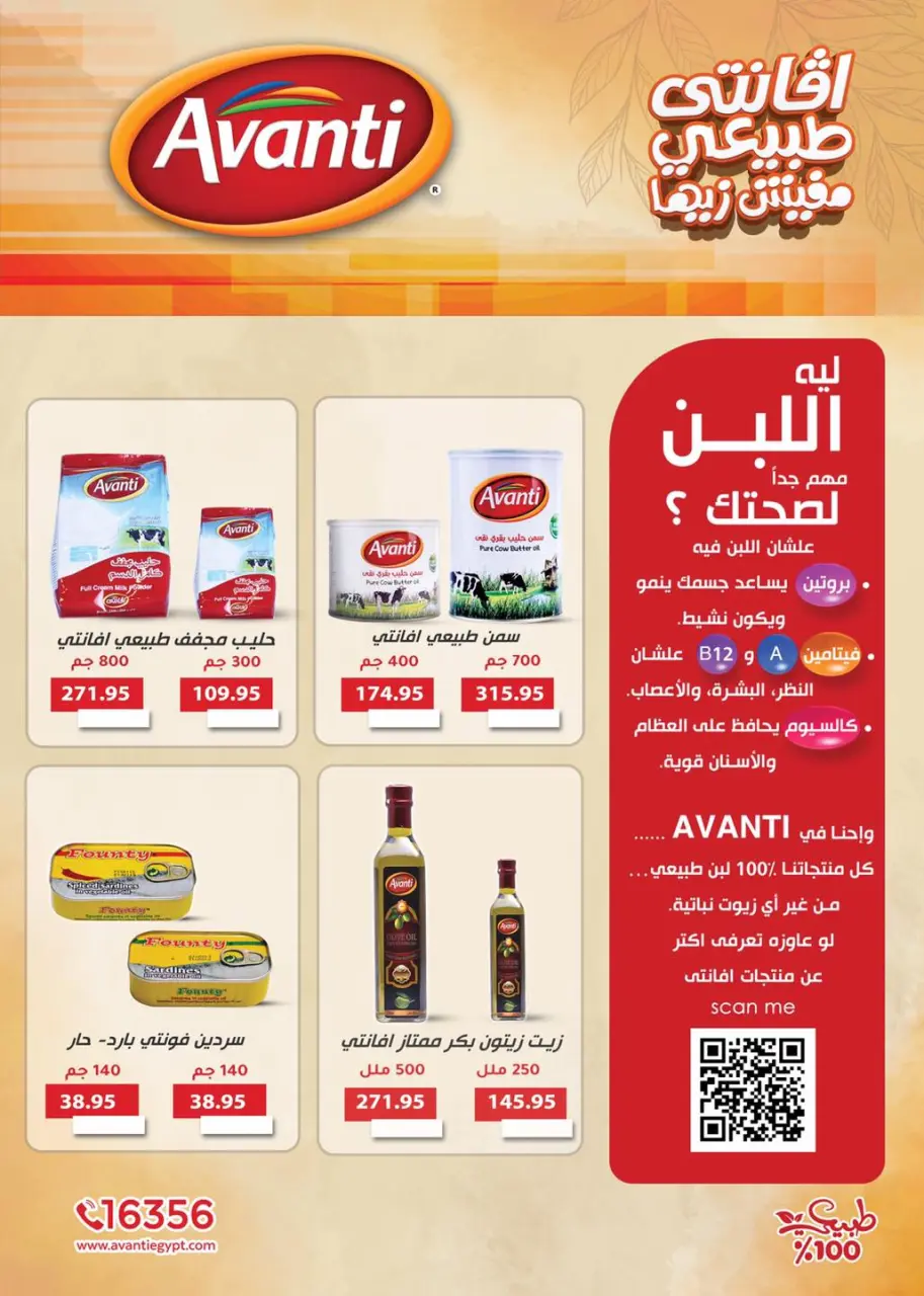 Offres Centre commercial Sun Egypte de 29 novembre à 15 décembre 2025 Offres à prix imbattables - Page 15