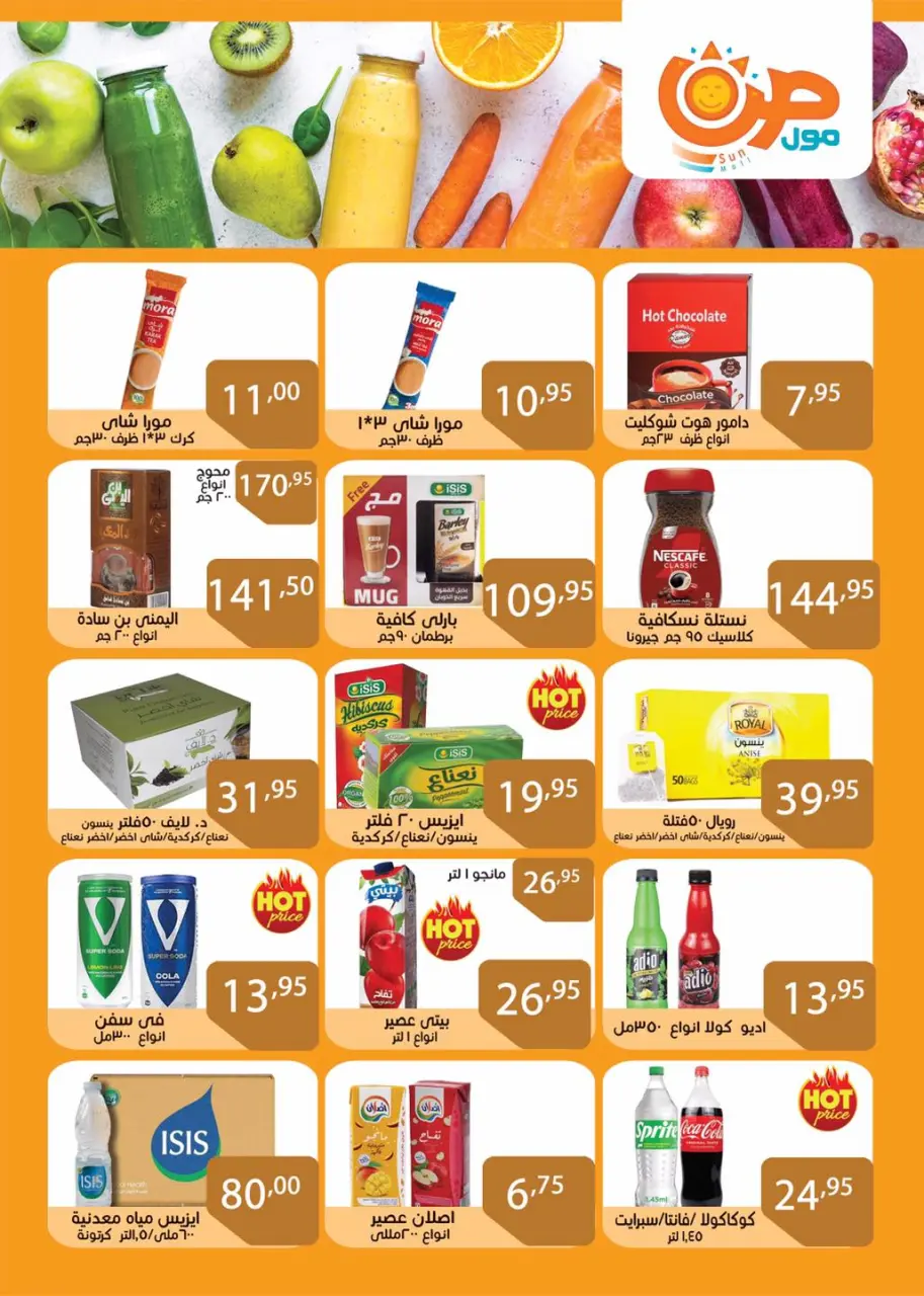 Offres Centre commercial Sun Egypte de 29 novembre à 15 décembre 2025 Offres à prix imbattables - Page 20
