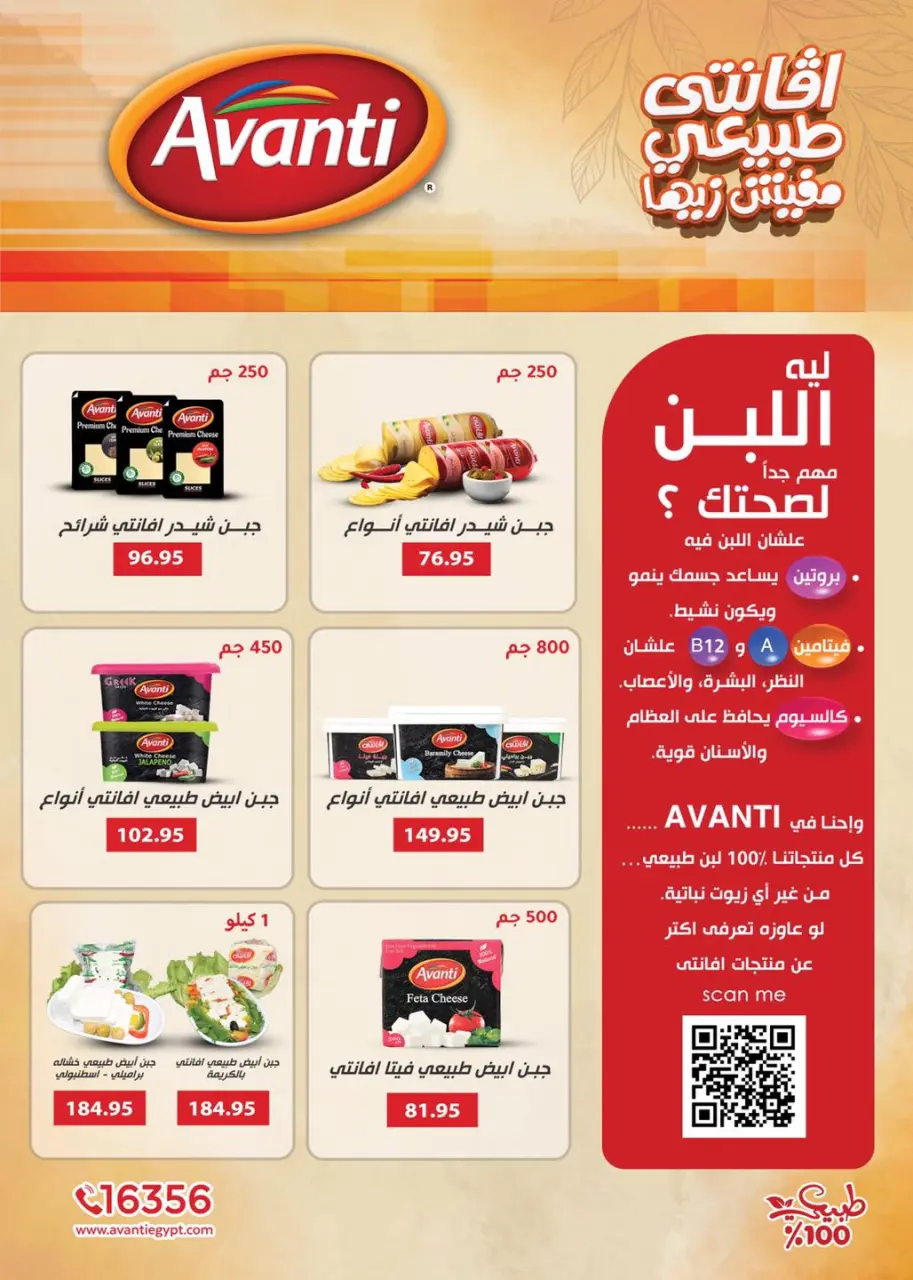 Offres Centre commercial Sun Egypte de 29 novembre à 15 décembre 2025 Offres à prix imbattables - Page 9