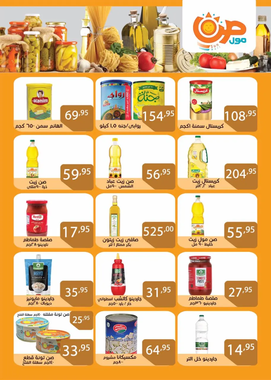 Offres Centre commercial Sun Egypte de 29 novembre à 15 décembre 2025 Offres à prix imbattables - Page 14