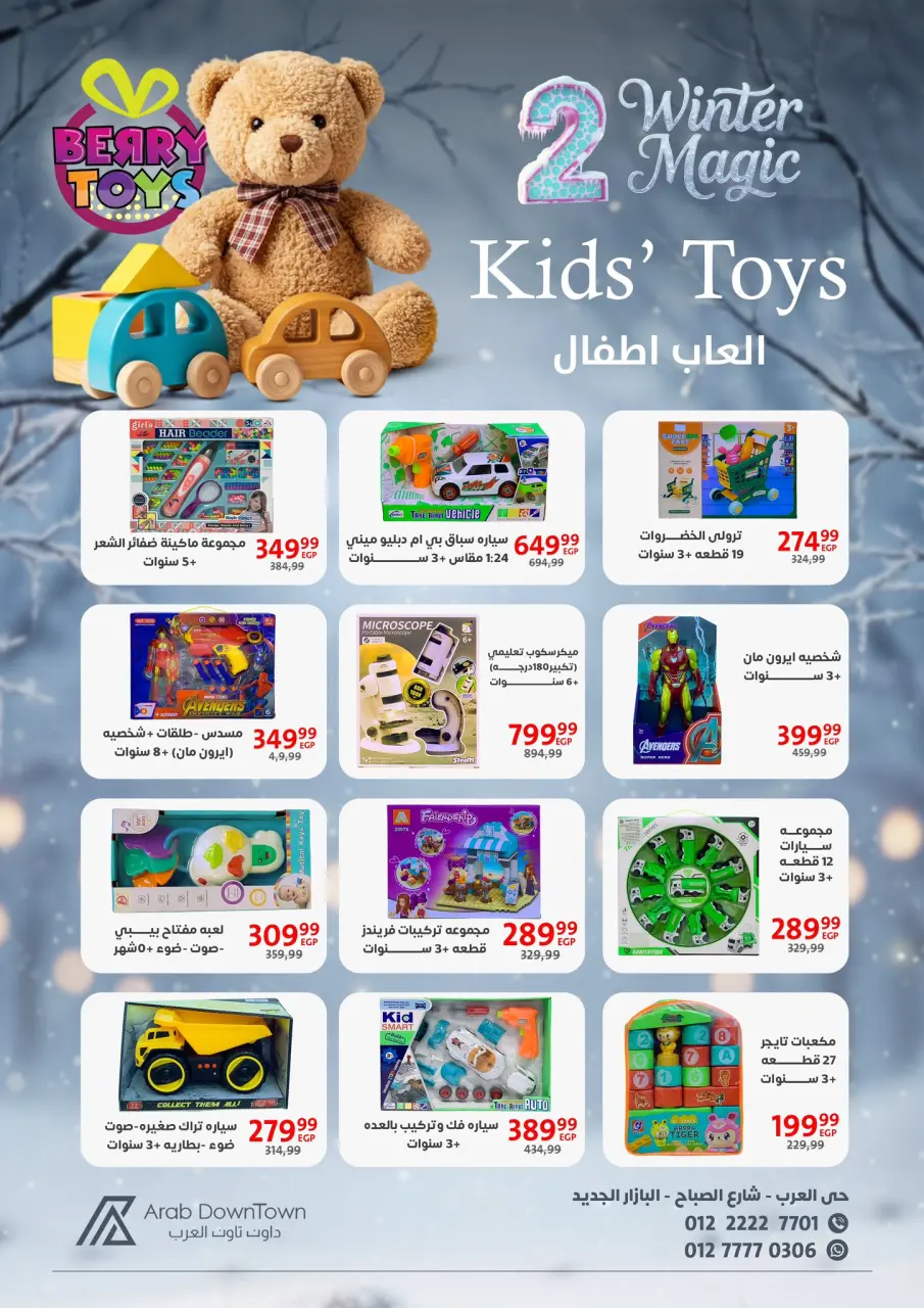 Ofertas de Centro árabe Egipto de 25 noviembre a 15 diciembre 2025 Ofertas de invierno - Página 25