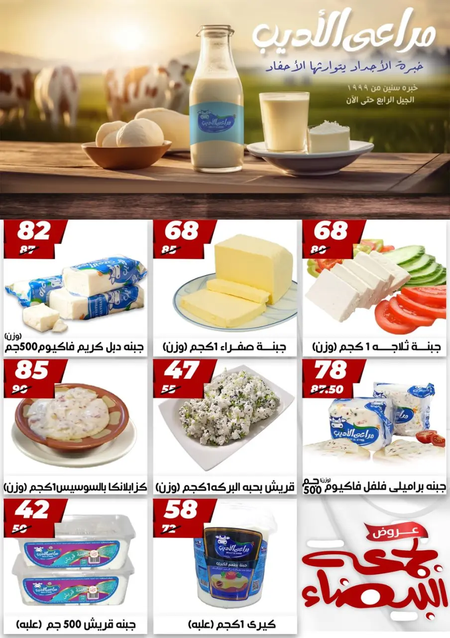 عروض هايبر مول مصر من 23 نوفمبر حتى 7 ديسمبر 2025 عروض الجمعة البيضاء - صفحة 2