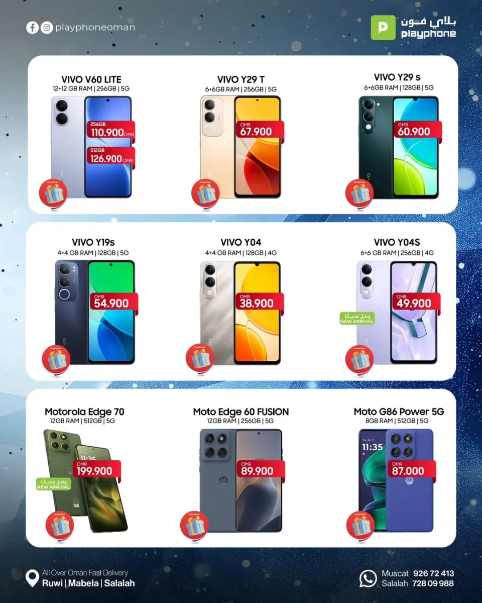 Play Phone Oman Offers from 25 November to 15 December 2025 Winter Deals - Page 8