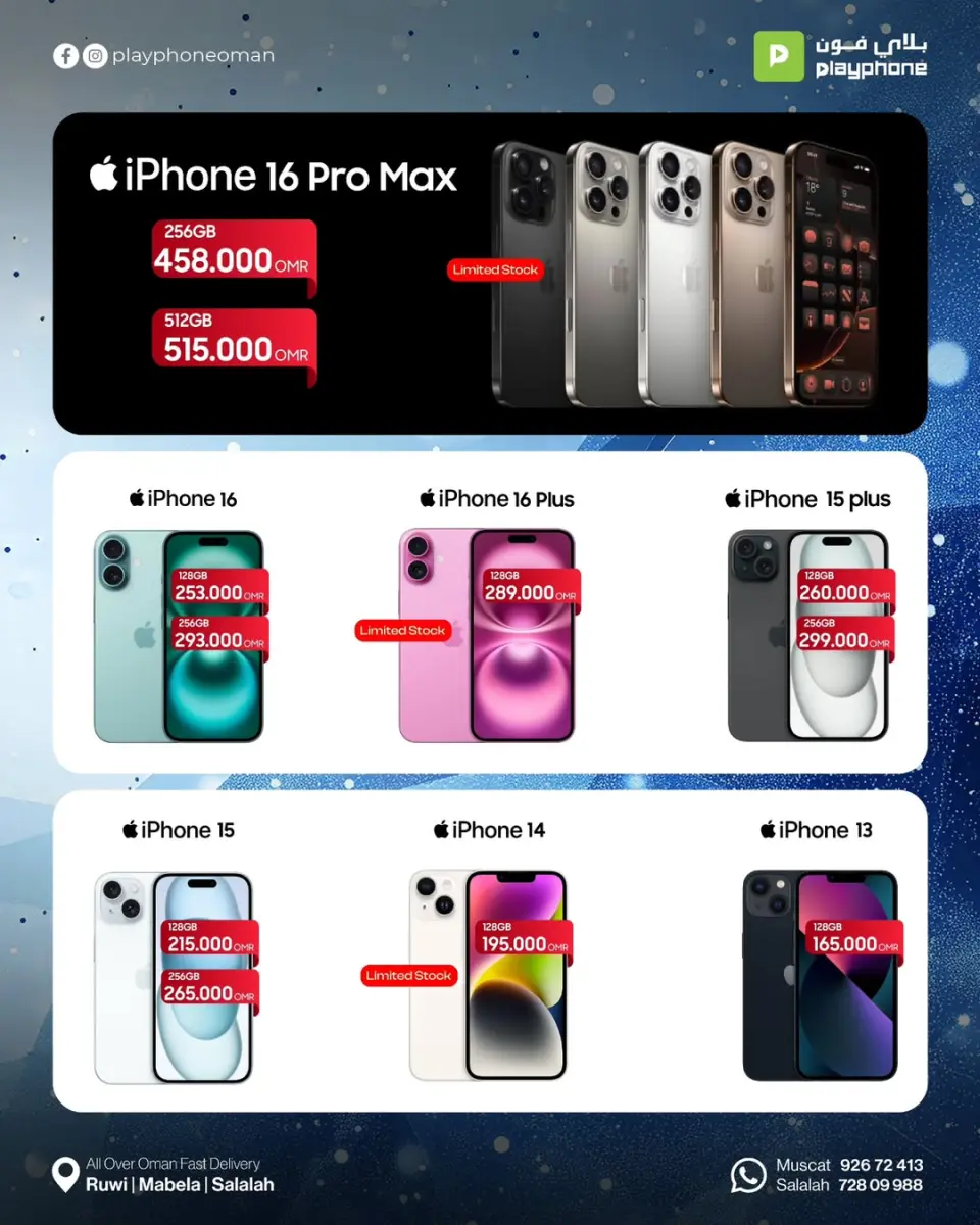 Play Phone Oman Offers from 25 November to 15 December 2025 Winter Deals - Page 11