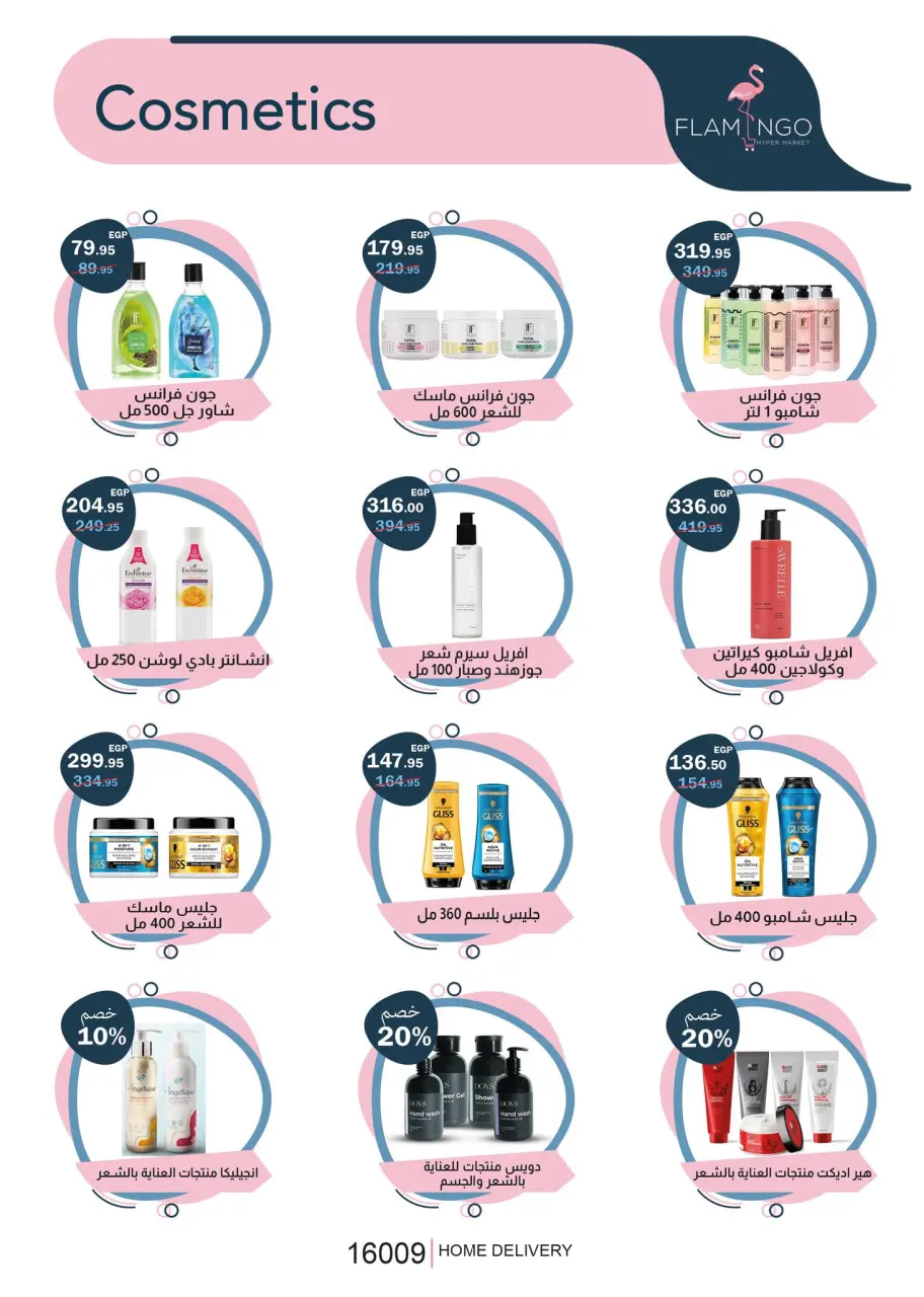 Ofertas de Hipermercado Flamingo Egipto de 25 noviembre a 9 diciembre 2025 Ofertas del Black Friday - Página 17