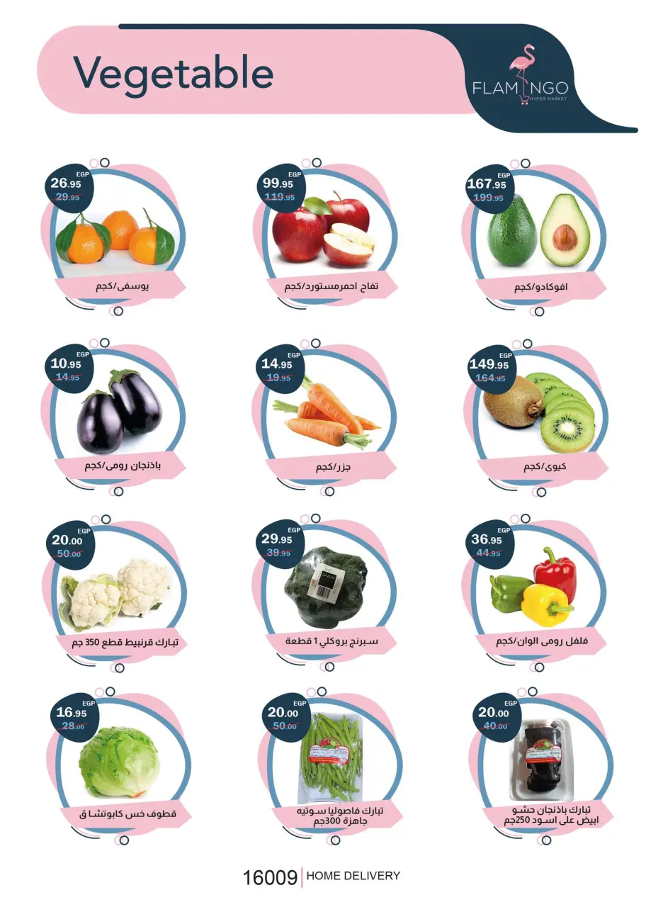 Ofertas de Hipermercado Flamingo Egipto de 25 noviembre a 9 diciembre 2025 Ofertas del Black Friday - Página 7
