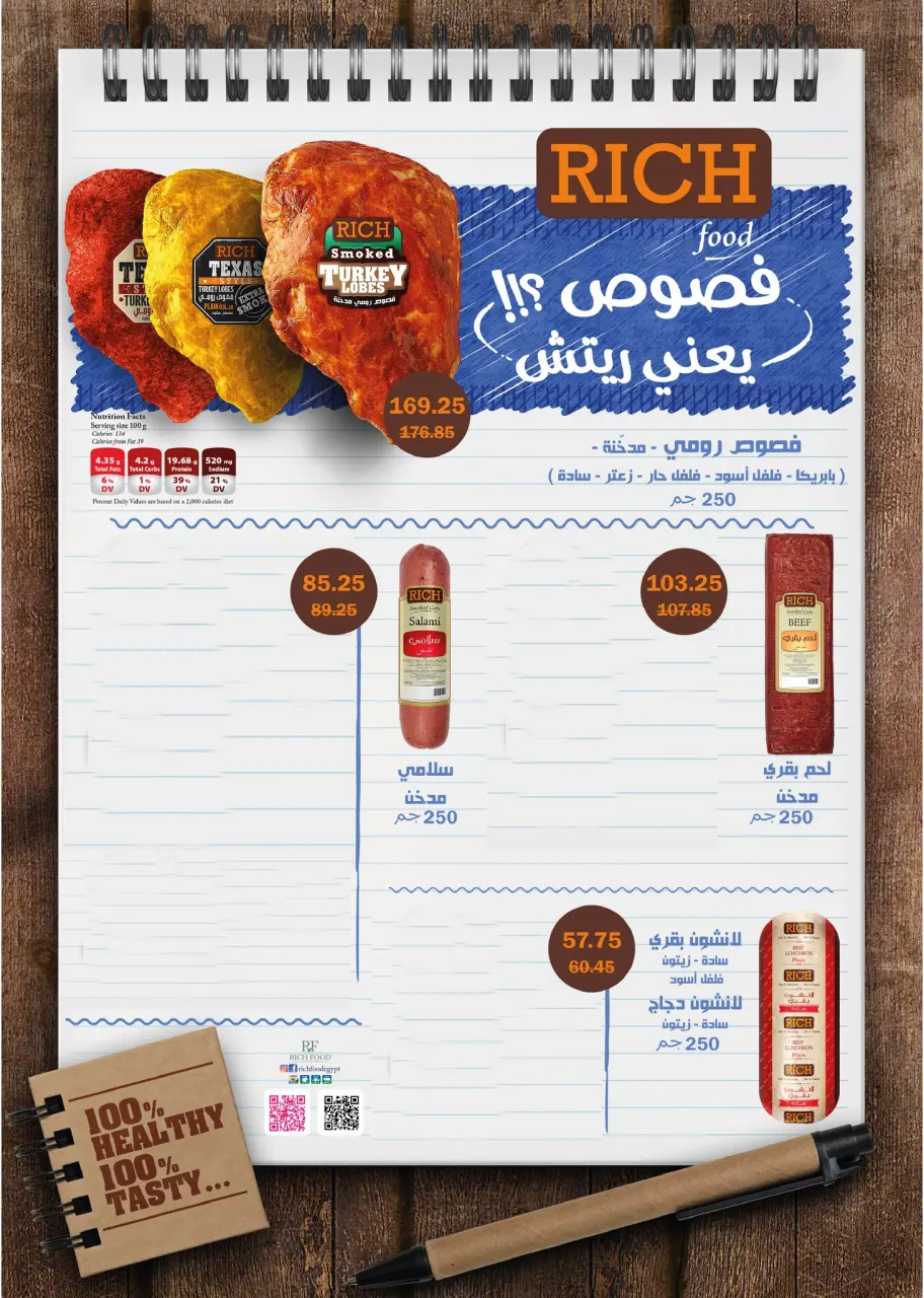 Ofertas de Hipermercado Flamingo Egipto de 25 noviembre a 9 diciembre 2025 Ofertas del Black Friday - Página 60