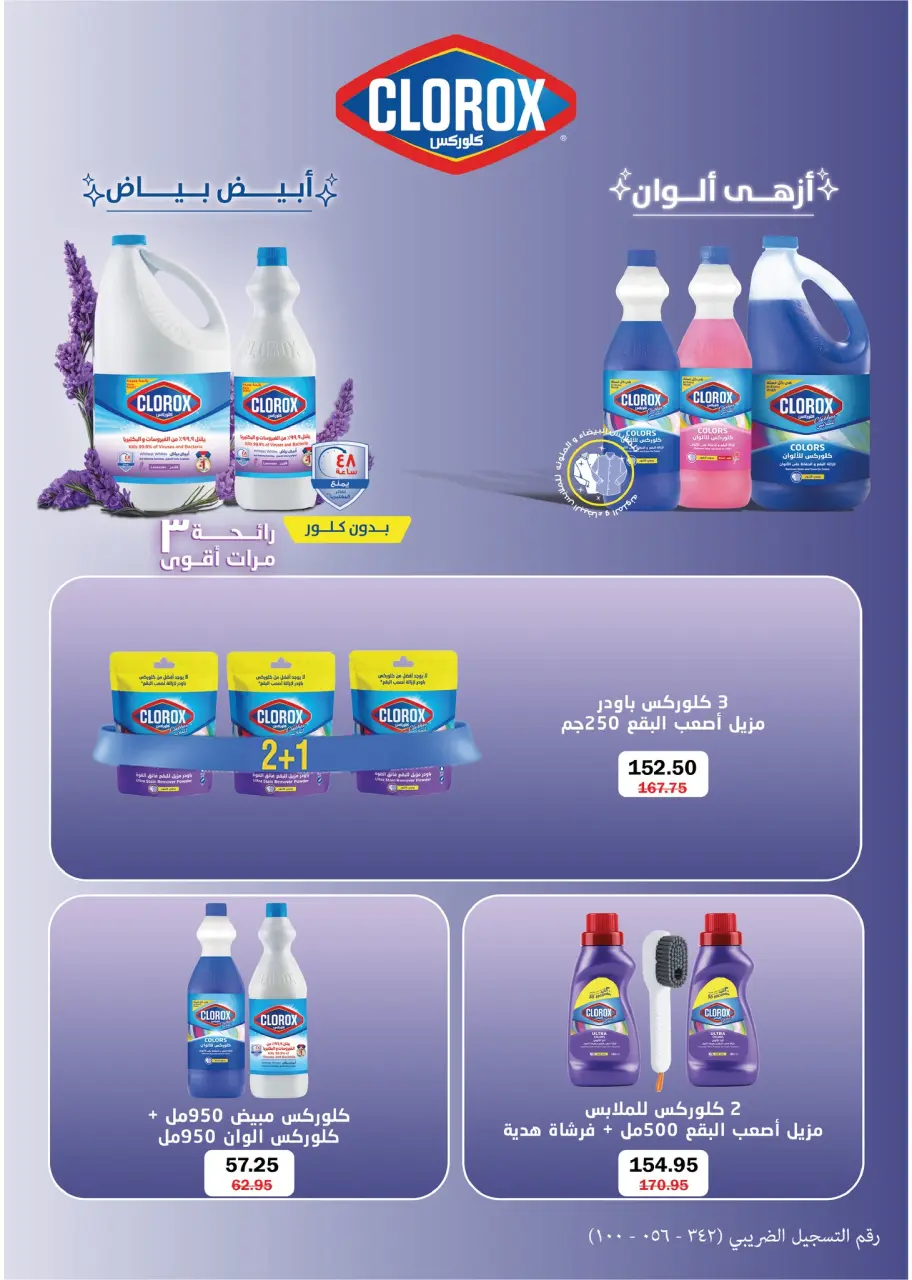 Ofertas de Hipermercado Flamingo Egipto de 25 noviembre a 9 diciembre 2025 Ofertas del Black Friday - Página 31