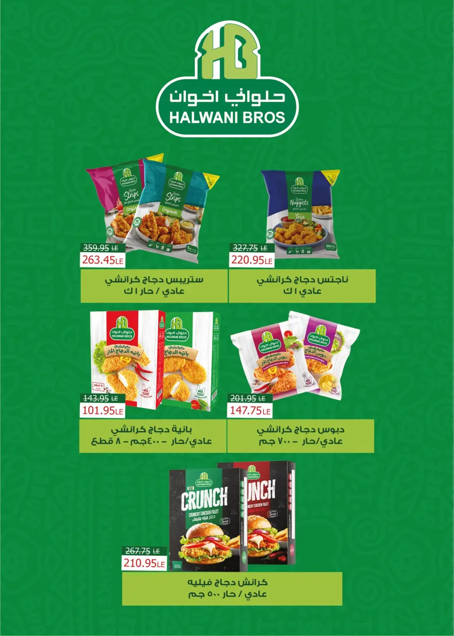 Ofertas de Hipermercado Flamingo Egipto de 25 noviembre a 9 diciembre 2025 Ofertas del Black Friday - Página 42
