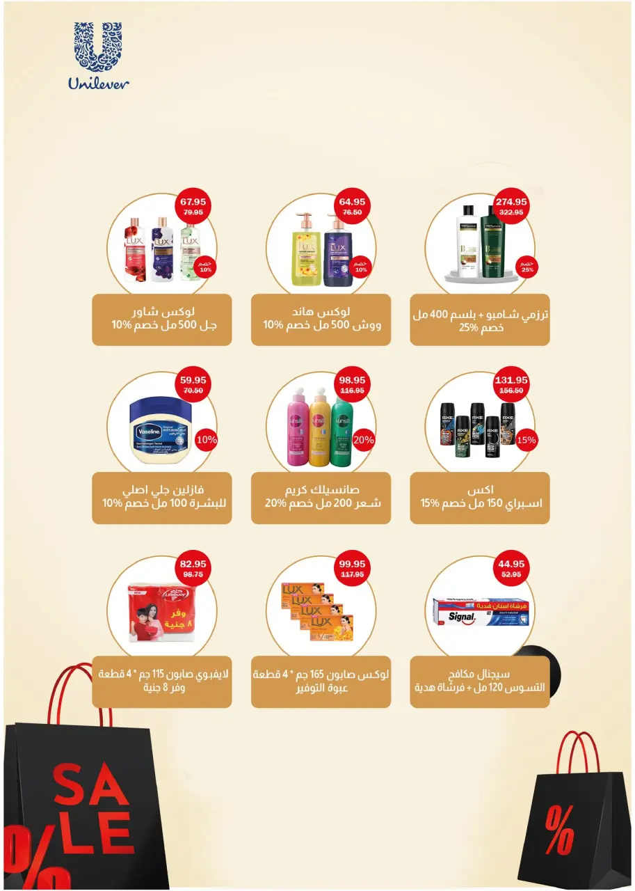 Ofertas de Hipermercado Flamingo Egipto de 25 noviembre a 9 diciembre 2025 Ofertas del Black Friday - Página 10
