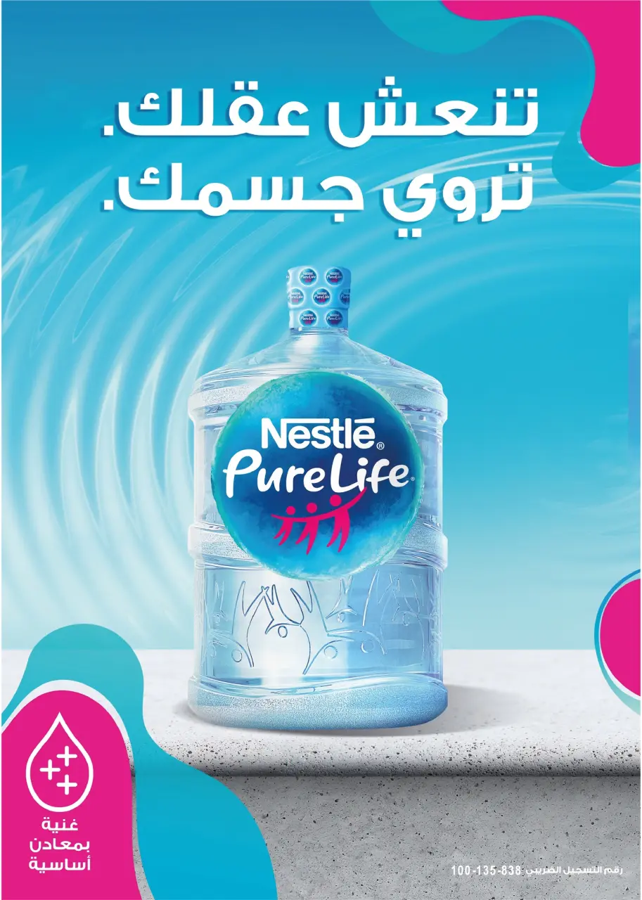 Ofertas de Hipermercado Flamingo Egipto de 25 noviembre a 9 diciembre 2025 Ofertas del Black Friday - Página 50