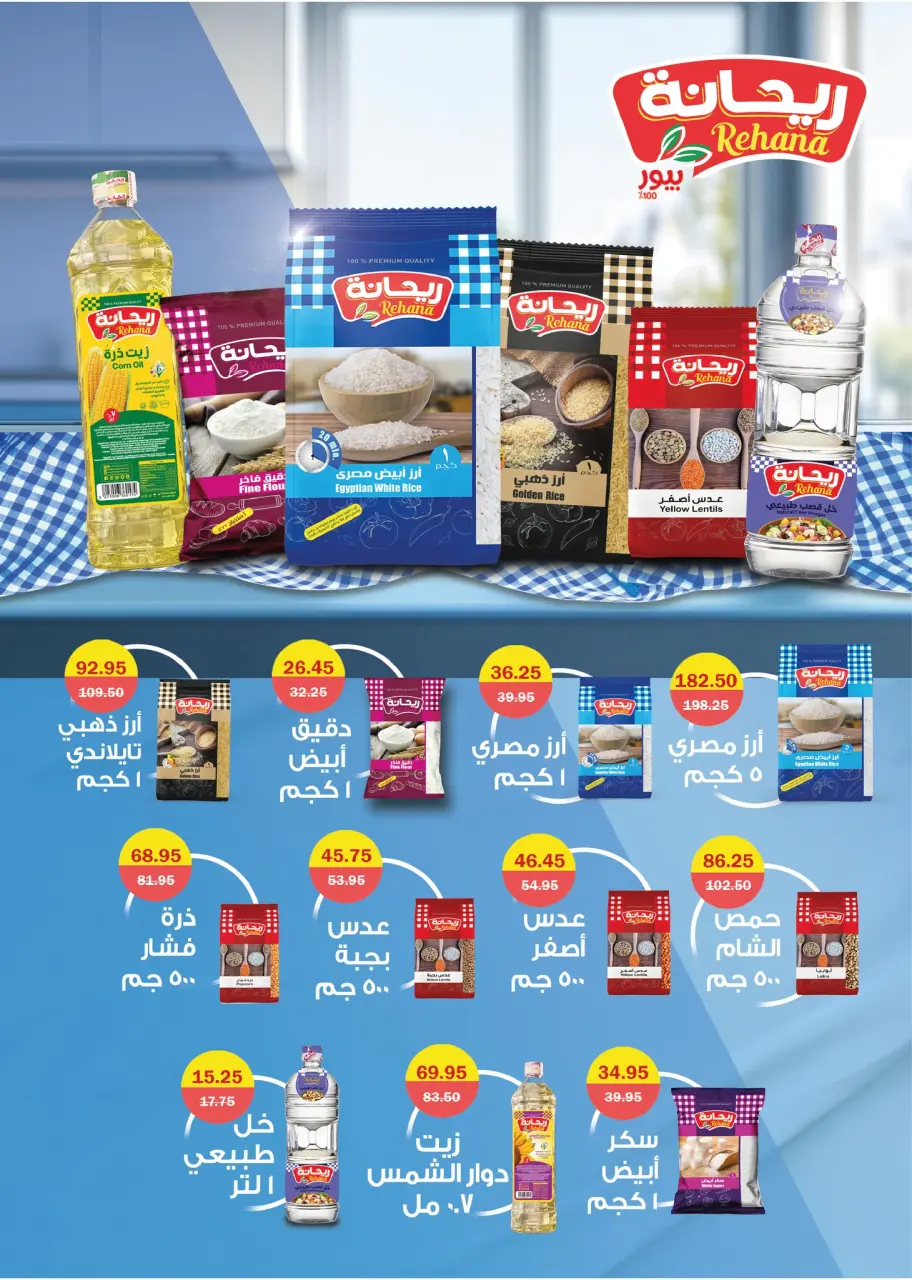 Ofertas de Hipermercado Flamingo Egipto de 25 noviembre a 9 diciembre 2025 Ofertas del Black Friday - Página 62