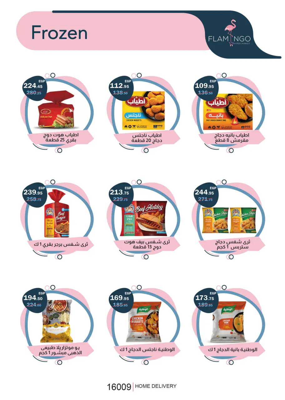 Ofertas de Hipermercado Flamingo Egipto de 25 noviembre a 9 diciembre 2025 Ofertas del Black Friday - Página 8