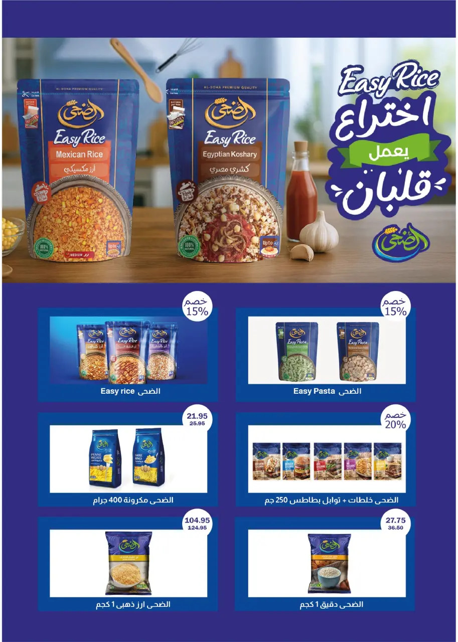 Ofertas de Hipermercado Flamingo Egipto de 25 noviembre a 9 diciembre 2025 Ofertas del Black Friday - Página 46