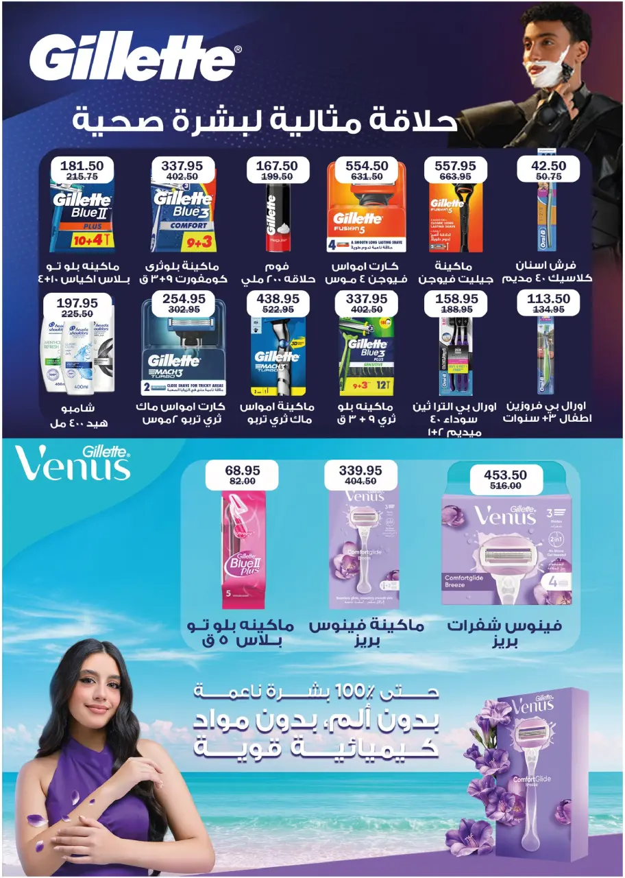 Ofertas de Hipermercado Flamingo Egipto de 25 noviembre a 9 diciembre 2025 Ofertas del Black Friday - Página 52