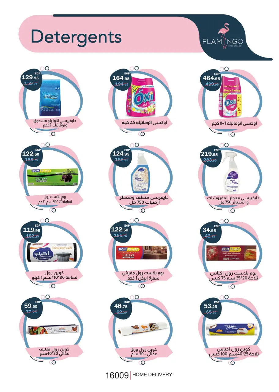 Ofertas de Hipermercado Flamingo Egipto de 25 noviembre a 9 diciembre 2025 Ofertas del Black Friday - Página 28