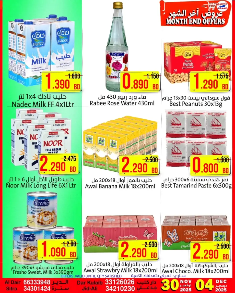 Ofertas de Mercados Al Saada Bahréin de 30 noviembre a 4 diciembre 2025 Ofertas de fin de mes - Mercados Al Saada - Bahréin - 30 noviembre 2025 – 4 diciembre 2025 - Página 7