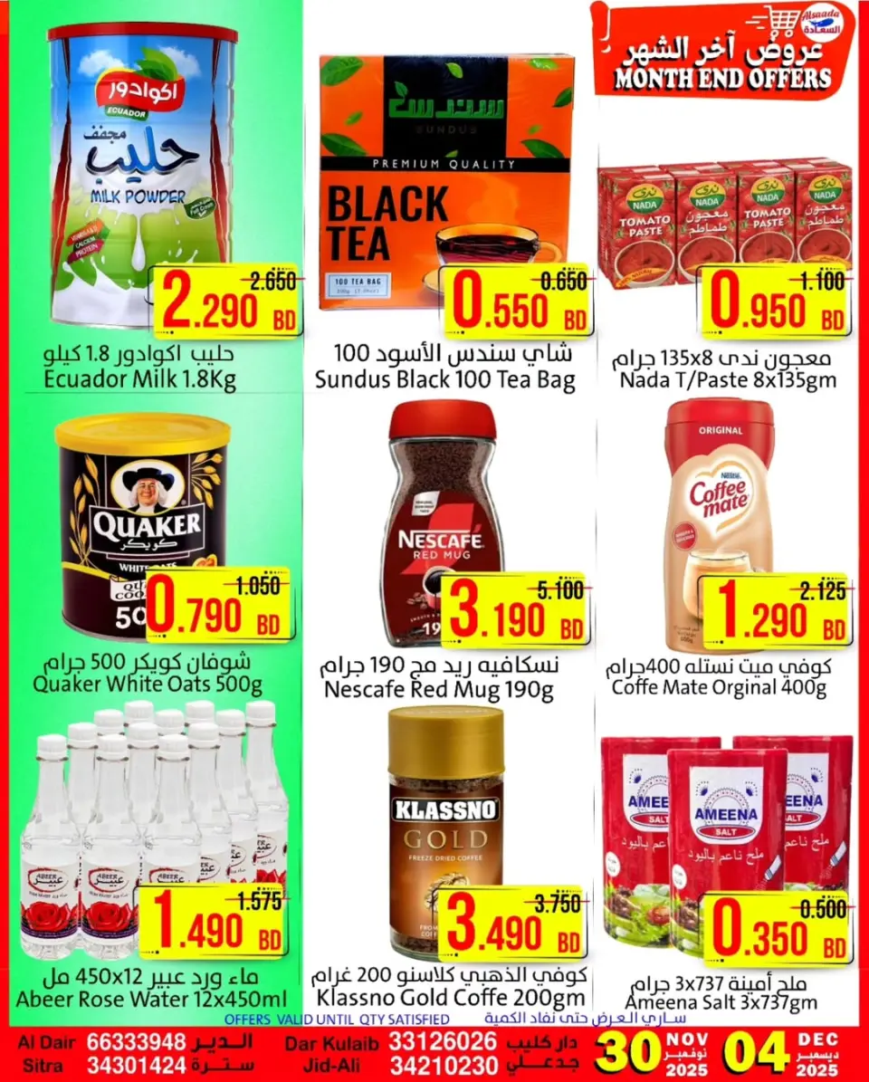 Ofertas de Mercados Al Saada Bahréin de 30 noviembre a 4 diciembre 2025 Ofertas de fin de mes - Mercados Al Saada - Bahréin - 30 noviembre 2025 – 4 diciembre 2025 - Página 8