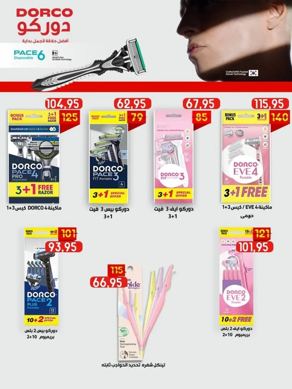 Al Bader markets Egypt Offers from 29 November to 13 December 2025 Anniversary offers - Page 47