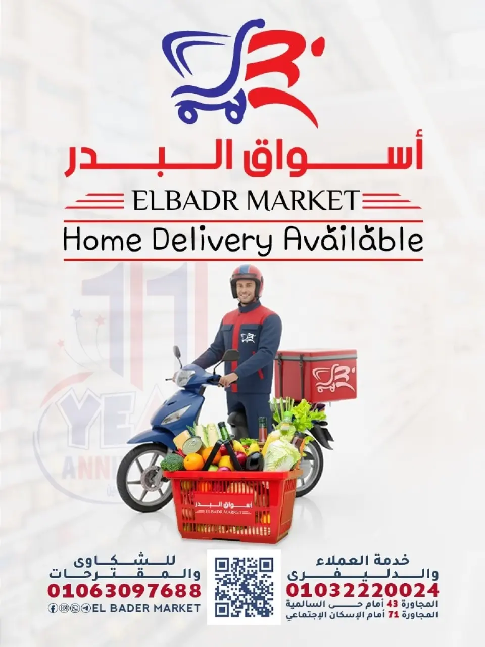 Al Bader markets Egypt Offers from 29 November to 13 December 2025 Anniversary offers - Page 50