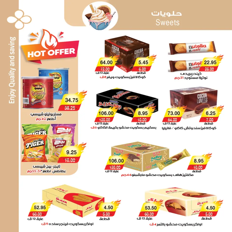 عروض ايه ماركت مصر من 25 نوفمبر حتى 3 ديسمبر 2025 عروض مميزة - صفحة 18