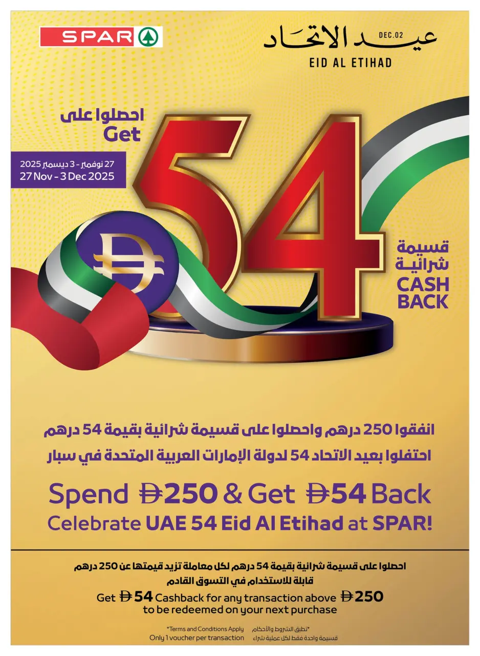 Ofertas de SPAR Emiratos Árabes Unidos de 27 noviembre a 3 diciembre 2025 Ofertas de Eid Al Etihad - Página 2
