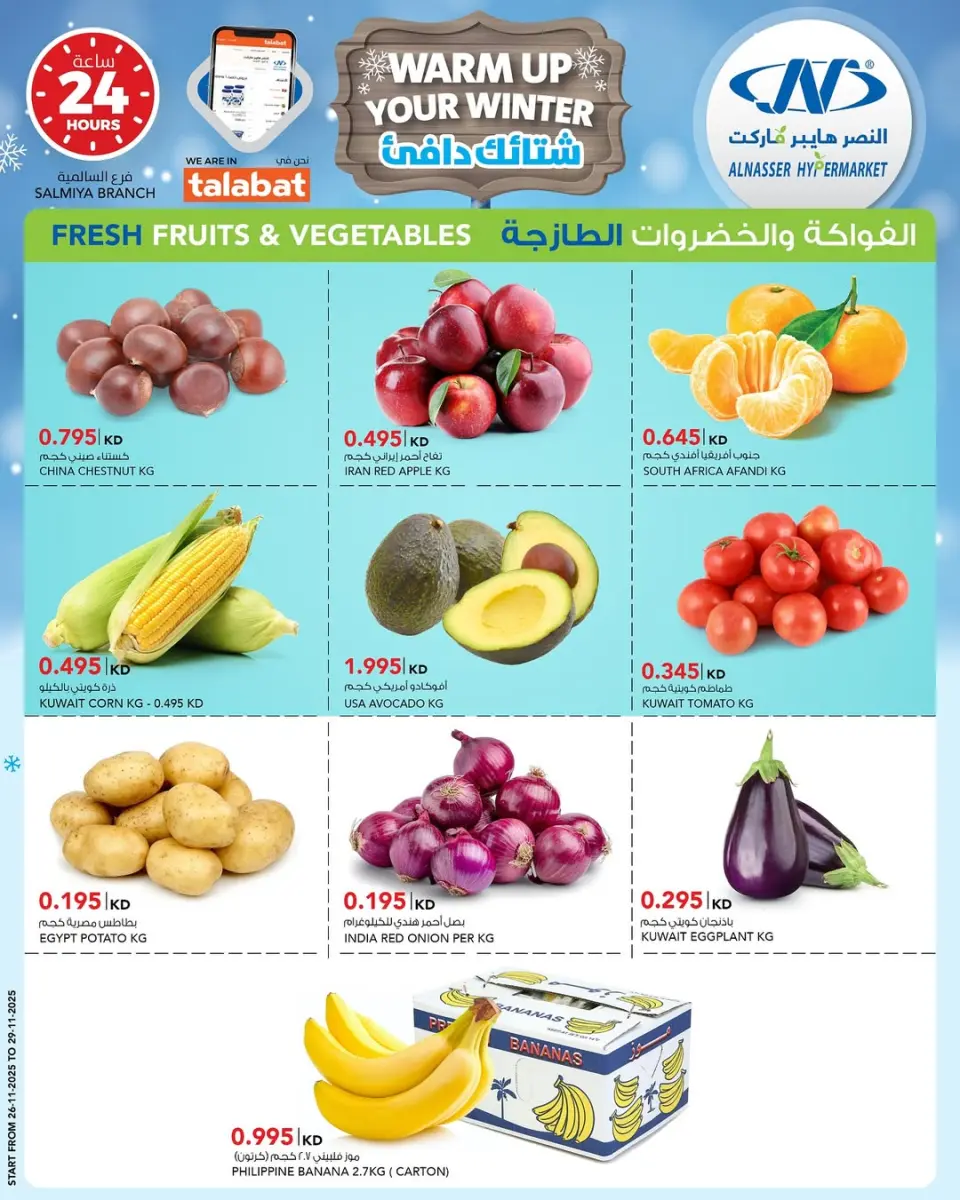 Ofertas de Al Nasser Kuwait de 26 noviembre a 2 diciembre 2025 Ofertas de invierno - Página 18
