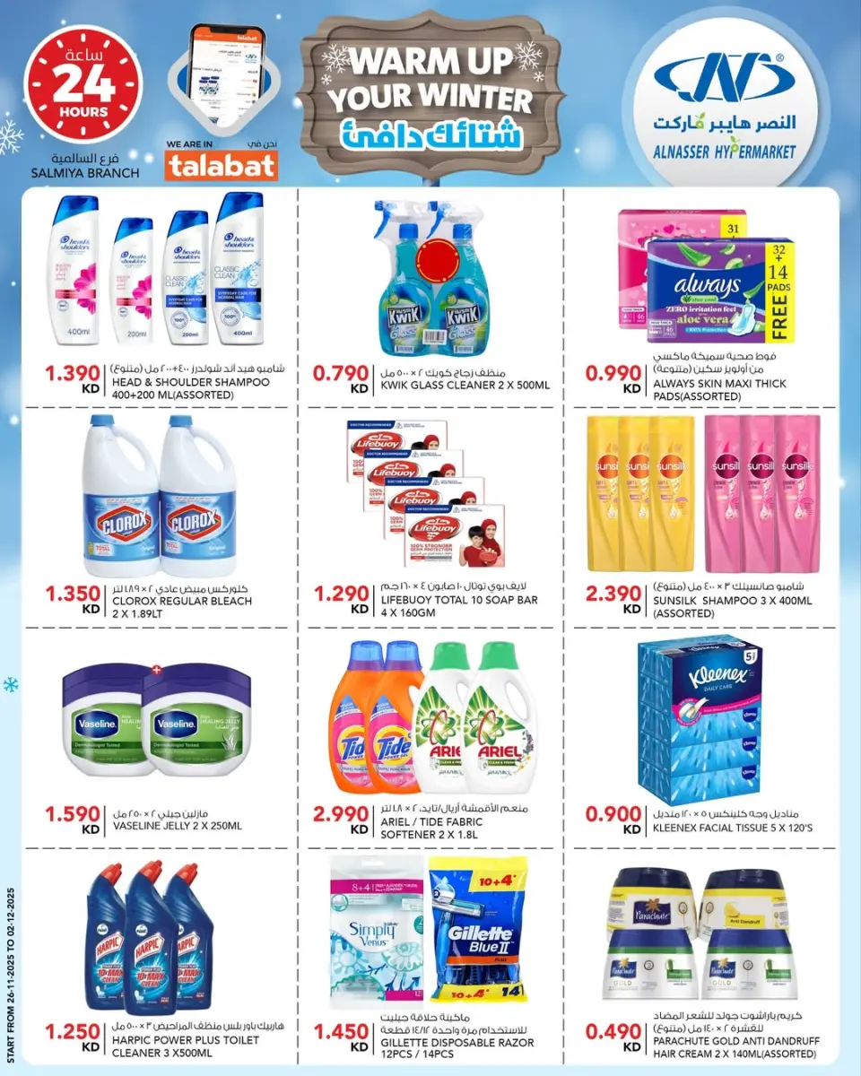 Ofertas de Al Nasser Kuwait de 26 noviembre a 2 diciembre 2025 Ofertas de invierno - Página 10