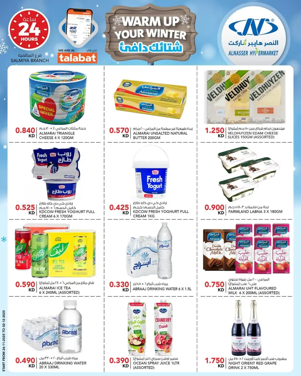 Ofertas de Al Nasser Kuwait de 26 noviembre a 2 diciembre 2025 Ofertas de invierno - Página 16