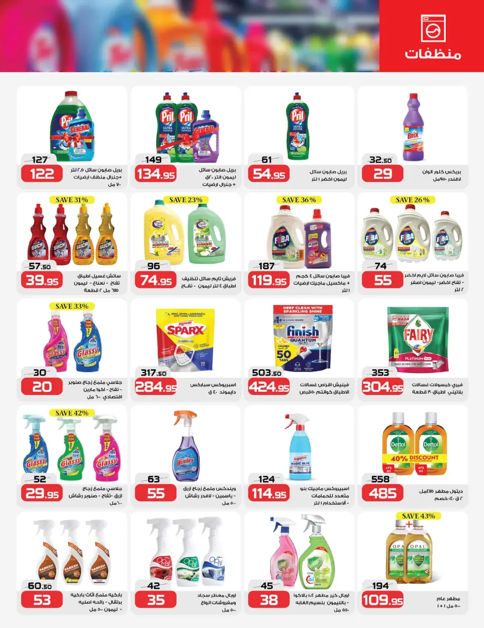 Zahran Market Egypt Offers from 27 November to 8 December 2025 Saving Deals - Page 16