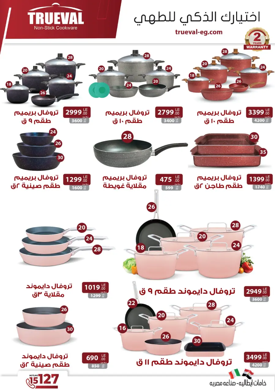 Center Shaheen Egypt Offers from 27 November to 3 December 2025 Golden Friday Deals - Page 25