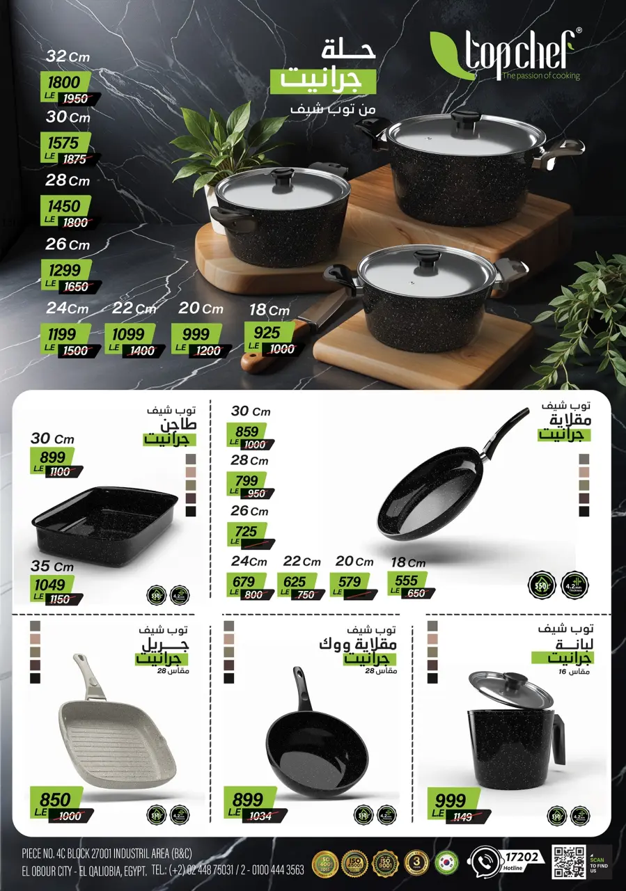 Center Shaheen Egypt Offers from 27 November to 3 December 2025 Golden Friday Deals - Page 24