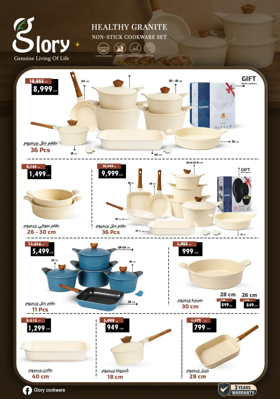 Center Shaheen Egypt Offers from 27 November to 3 December 2025 Golden Friday Deals - Page 19