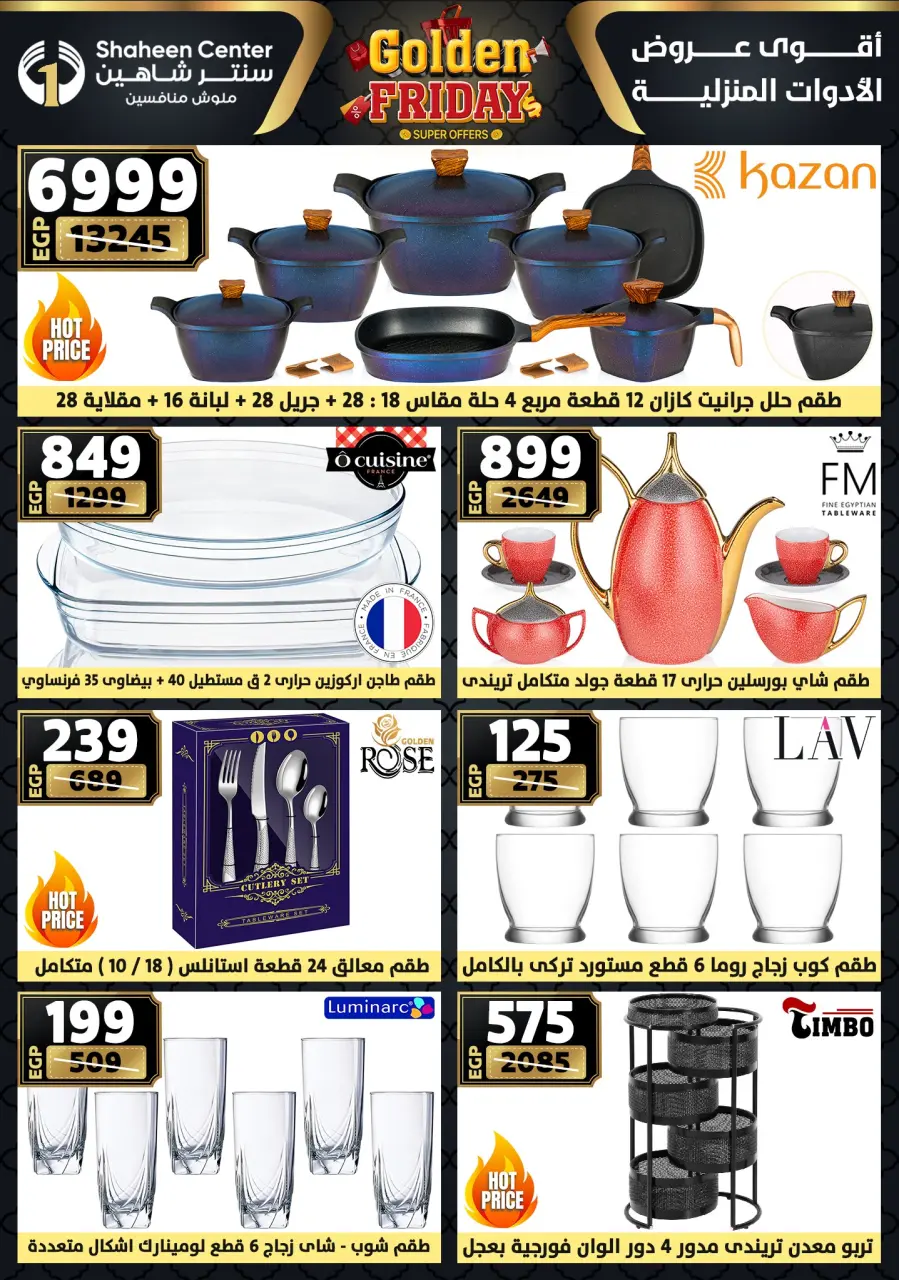 Center Shaheen Egypt Offers from 27 November to 3 December 2025 Golden Friday Deals - Page 13